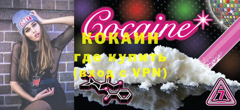 COCAIN 99%  цены   ОМГ ОМГ маркетплейс  Зима 