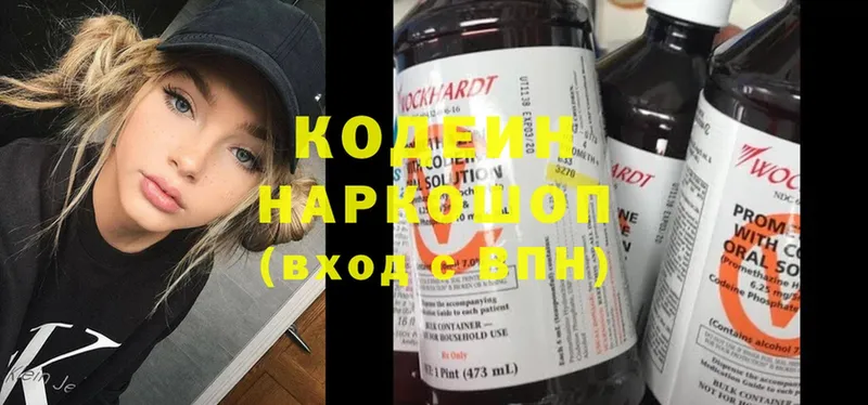 Кодеин напиток Lean (лин) Зима