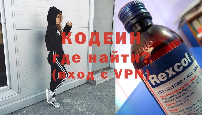 Кодеиновый сироп Lean напиток Lean (лин)  Зима 