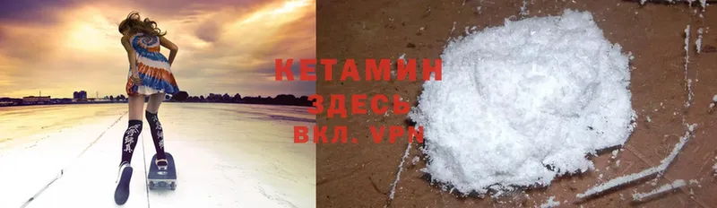 Кетамин ketamine Зима