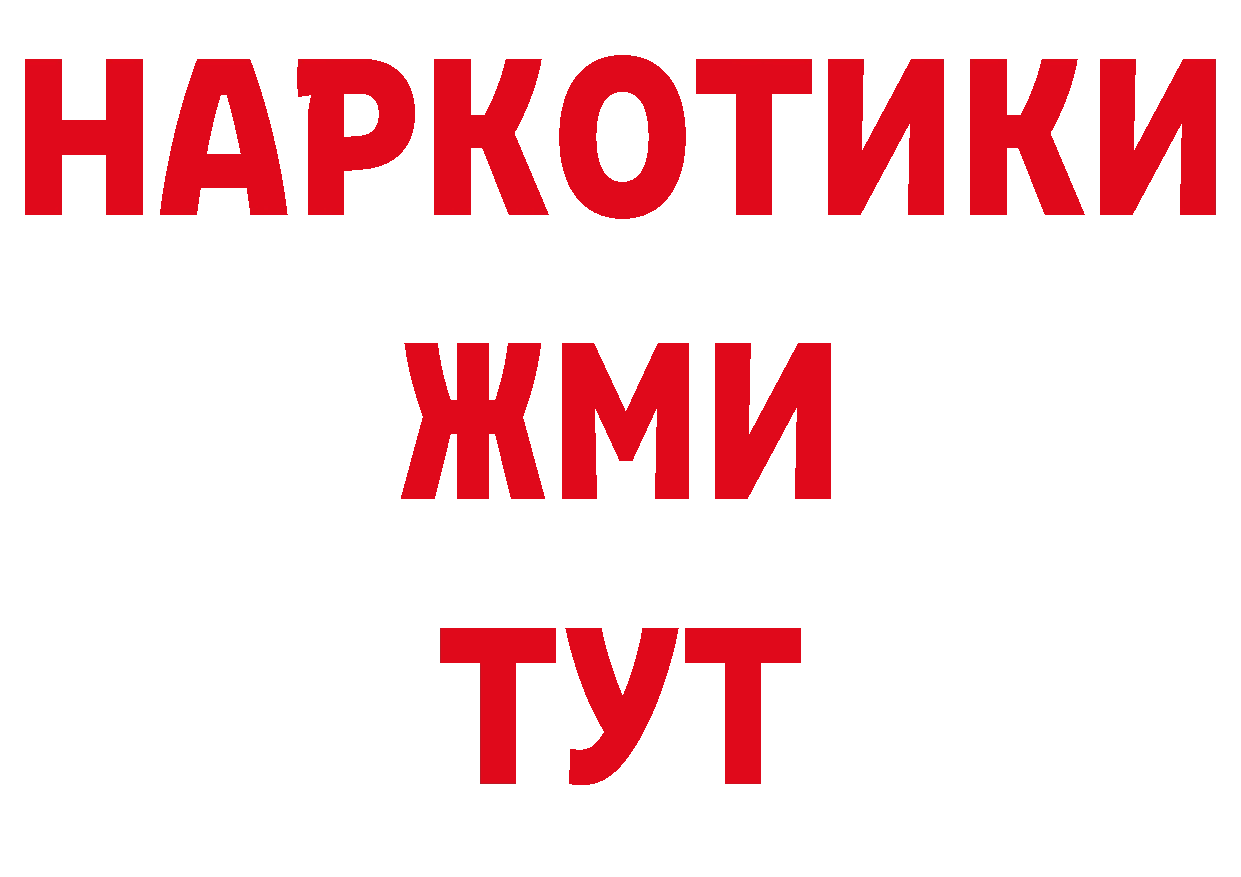 Продажа наркотиков нарко площадка как зайти Зима